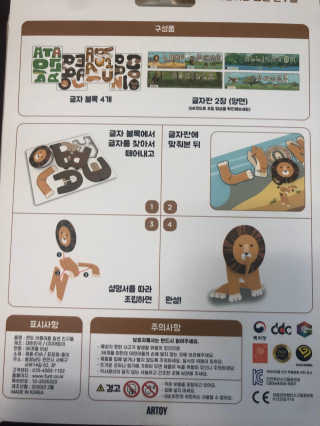 글자블록 펀트 FUNT 영어 친구들 — 4.5점을 준 리뷰어가 2020년 4월 올린 사용 사진