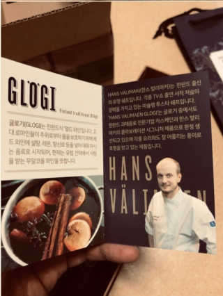 H365 [Kaskein Glögi] 핀란드 전통 무알콜 멀드와인 — 4점을 준 리뷰어가 2019년 7월 올린 사용 사진