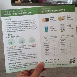플러스셀라 시카골드 클렌징바 화산재팩 세트 — 5점을 준 리뷰어가 2020년 1월 올린 사용 사진