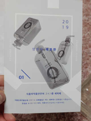 케이영 영원히 깨끗한 친환경 1종 주방세제 1+1 — 5점을 준 리뷰어가 2019년 11월 올린 사용 사진