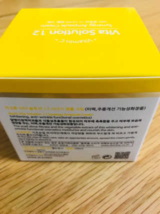 지고트 비타솔루션12 시너지 앰플 크림 100ml — 4점을 준 리뷰어가 2019년 7월 올린 사용 사진