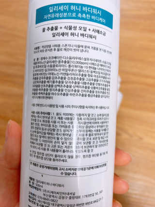 일리세이 허니 샴푸 500ml + 허니 바디워시 500ml 세트 — 4점을 준 리뷰어가 2020년 4월 올린 사용 사진