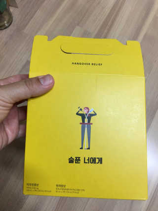 천호식품 숙취해서 헛개원샷, 타우린원샷 술푼너에게 — 3점을 준 리뷰어가 2017년 12월 올린 사용 사진
