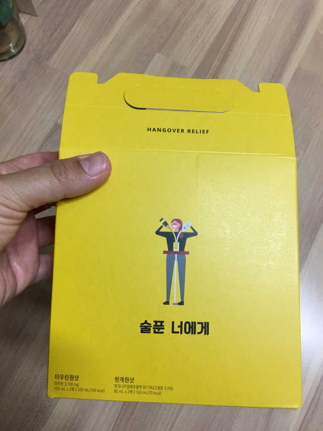 숙취해서 헛개원샷, 타우린원샷 술푼너에게 리뷰 사진