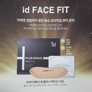 아이디플라코스메틱 아이디 페이스핏 마이너스 밴드 — 5점을 준 리뷰어가 2019년 10월 올린 사용 사진