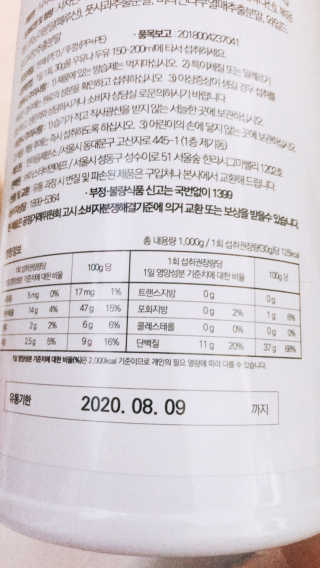 (주)이스터비엔에프 식사대용선식 원데이케어밀 1KG 대용량 — 5점을 준 리뷰어가 2019년 1월 올린 사용 사진