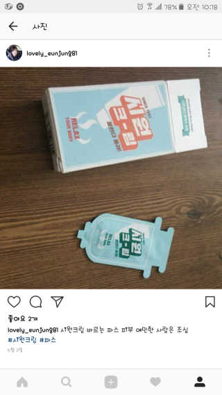 시원크림 — 1점을 준 리뷰어가 2017년 6월 올린 사용 사진