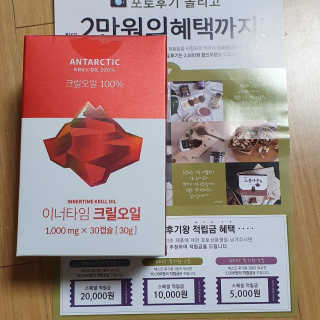 이너블릭 이너타임 크릴오일 — 5점을 준 리뷰어가 2019년 12월 올린 사용 사진