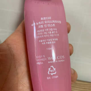 [후르디아] 주름 개선 기능성-석류 크림 미스트 — 5점을 준 리뷰어가 2020년 1월 올린 사용 사진