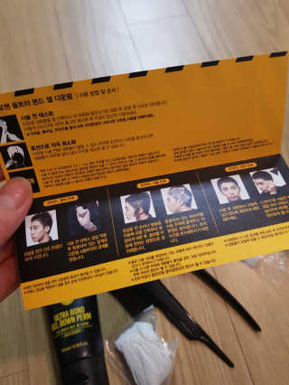 다슈코리아 다슈 포 맨 프리미엄 울트라 본드 젤 다운펌 — 5점을 준 리뷰어가 2020년 2월 올린 사용 사진