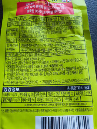 푸드마스터그룹 레모나 비타민C 곤약젤리 2종 — 5점을 준 리뷰어가 2019년 4월 올린 사용 사진