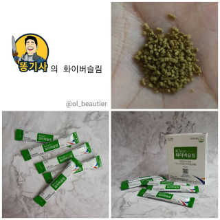 케이푸드 똥기사의 Kfood 화이버슬림 — 4.5점을 준 리뷰어가 2019년 11월 올린 사용 사진
