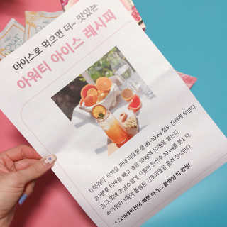 (주)쟈뎅 [쟈뎅] 아워티 — 5점을 준 리뷰어가 2019년 5월 올린 사용 사진