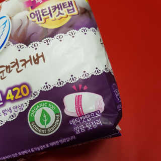 LG유니참 쏘피SOFY 쏘피 유기농 100프로 순면커버 생리대 패키지 — 5점을 준 리뷰어가 2019년 11월 올린 사용 사진
