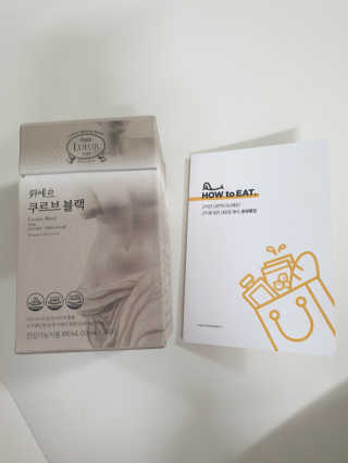 [하우투잇] 뤼에르 쿠르브 블랙 10ml x 30포 총 300ml — 5점을 준 리뷰어가 2020년 3월 올린 사용 사진