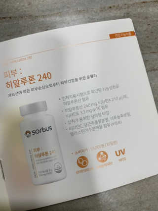 소버스 히알루론산 240 — 5점을 준 리뷰어가 2019년 12월 올린 사용 사진