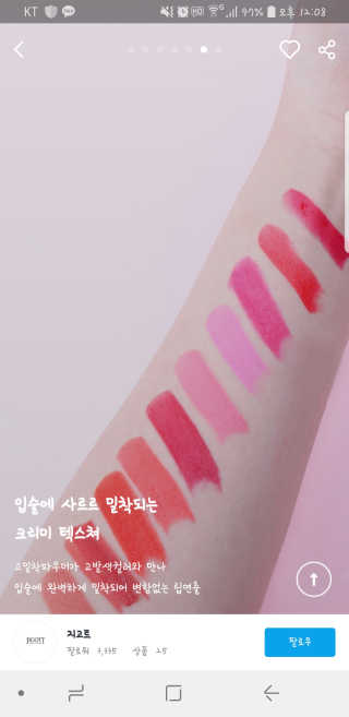 지고트 로맨틱 키스 립스틱 — 4점을 준 리뷰어가 2019년 4월 올린 사용 사진
