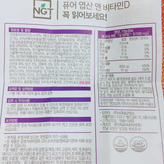 네츄럴굿띵스 퓨어 락토 철분 60일분 — 5점을 준 리뷰어가 2018년 2월 올린 사용 사진