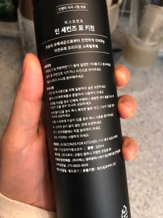 PEACE MOMENT 피스모먼트 인세컨즈포키친 320mL 천연살균소독제 — 4.5점을 준 리뷰어가 2019년 2월 올린 사용 사진