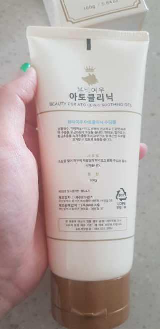 뷰티여우_아토클리닉 [아토클리닉] 아기들이 쓰는 보습, 진정 수딩젤 2개 — 5점을 준 리뷰어가 2019년 7월 올린 사용 사진