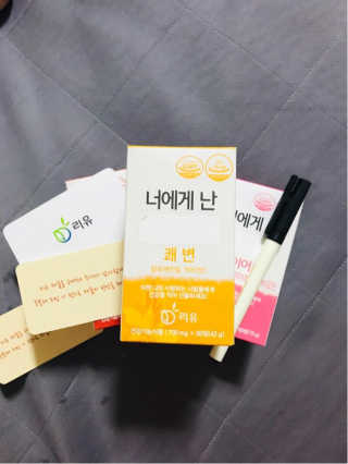 리유 너에게난 쾌변 — 4.5점을 준 리뷰어가 2019년 9월 올린 사용 사진