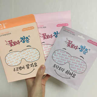 꽃보다청춘 토닥토닥 쉬어요_수고했어 잘자요 아이워머 — 3.33점을 준 리뷰어가 2018년 4월 올린 사용 사진