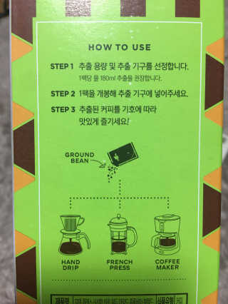(주)쟈뎅 [쟈뎅] 클래스 신선한 하루 원두+여과지 SET — 4.5점을 준 리뷰어가 2019년 4월 올린 사용 사진