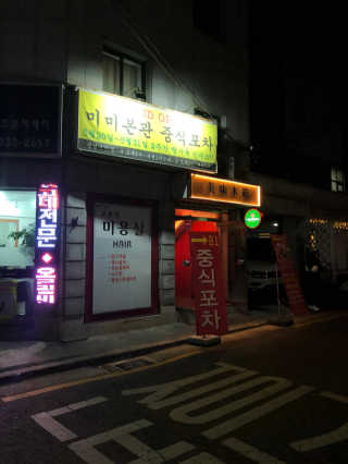 빽사장님이 올린 리뷰 사진 2