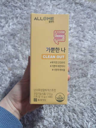 올앳미 가뿐한나 — 2점을 준 리뷰어가 2020년 3월 올린 사용 사진
