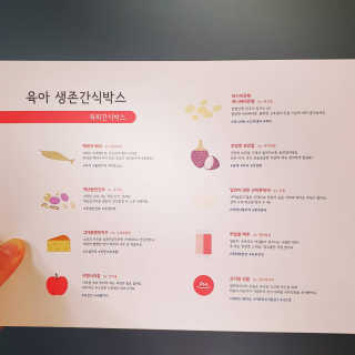 [맘마레시피] 내 취향에 따라 고르는 간식박스 2종 택1 — 5점을 준 리뷰어가 2020년 3월 올린 사용 사진
