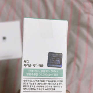 레디 세라솔 시카 앰플 — 4.17점을 준 리뷰어가 2017년 11월 올린 사용 사진