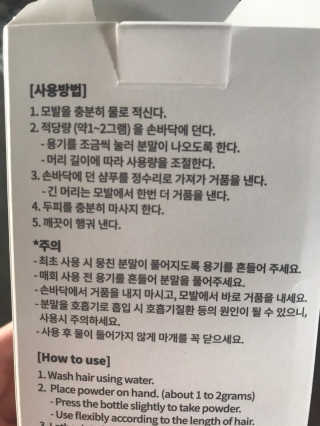 에브리톡톡 파우더샴푸와 프리미엄 헤어토닉 세트 — 4점을 준 리뷰어가 2019년 10월 올린 사용 사진