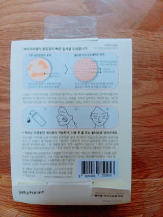 젤리팜 마이크로셀 실리콘퍼프 피치,오렌지 — 4점을 준 리뷰어가 2019년 8월 올린 사용 사진