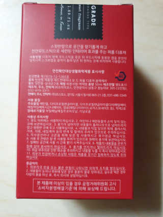 레드컨테이너 비에르노시엘 오 드 퍼퓸 디퓨저 블랙체리 — 5점을 준 리뷰어가 2020년 1월 올린 사용 사진