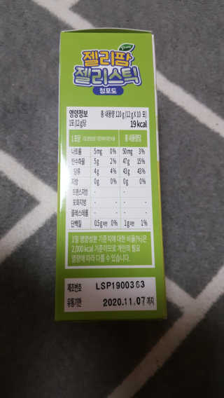 얼리버드 젤리팜 젤리스틱 — 5점을 준 리뷰어가 2019년 6월 올린 사용 사진