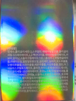 글로우힐 퓨어 필 하이드레이트 크림 — 2.67점을 준 리뷰어가 2018년 10월 올린 사용 사진