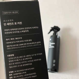 PEACE MOMENT 피스모먼트 인세컨즈포키친 320mL 천연살균소독제 — 4점을 준 리뷰어가 2019년 2월 올린 사용 사진