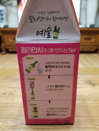 정찬우 꽐라만시 [찬우s]꽐라만시 패션후르츠 — 5점을 준 리뷰어가 2019년 5월 올린 사용 사진