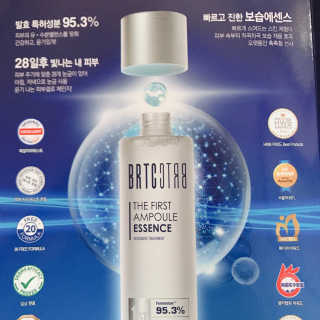 비알티씨 더 퍼스트 앰플 에센스 — 5점을 준 리뷰어가 2019년 4월 올린 사용 사진