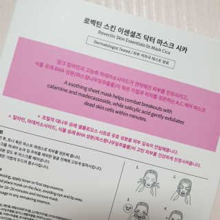 로벡틴 닥터 마스크 시카 — 5점을 준 리뷰어가 2019년 11월 올린 사용 사진