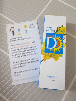 브이테라D 더마엘라비에 브이테라 D 발효 허니부쉬 에센스 — 3점을 준 리뷰어가 2019년 4월 올린 사용 사진