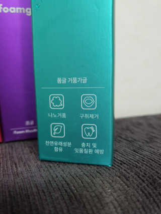 폼글 I foamgle [폼글] 거품가글 50ml 3종 - 민트, 라벤더, 라즈베리 — 5점을 준 리뷰어가 2019년 11월 올린 사용 사진