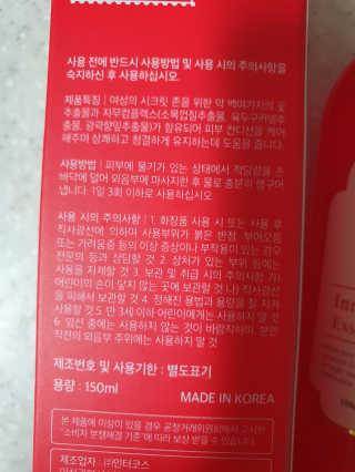 아미니 이너 뷰티에센스 워시 — 5점을 준 리뷰어가 2020년 2월 올린 사용 사진