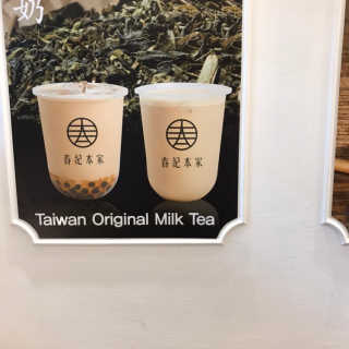 [춘지본가 강남점] 버블밀크티1 + 버블없는 음료1 — 5점을 준 리뷰어가 2019년 11월 올린 사용 사진