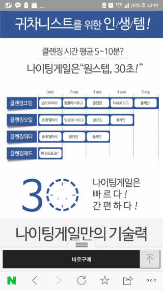 나이팅게일 데일리 더마 클렌징패드 마일드 — 5점을 준 리뷰어가 2017년 6월 올린 사용 사진