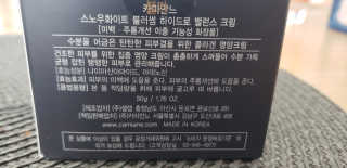 카미안느 프랑스콜라겐크림 — 5점을 준 리뷰어가 2019년 10월 올린 사용 사진