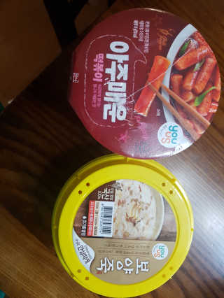 GS25 유어스 보양죽 — 4.17점을 준 리뷰어가 2018년 5월 올린 사용 사진