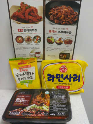 바담가 불타는 쭈꾸미 볶음 만찬 set — 4점을 준 리뷰어가 2019년 12월 올린 사용 사진