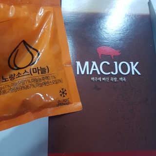 행복먹거리공작소 맥족. 맥주에 빠진 족발 550g + 마늘소스 70g — 5점을 준 리뷰어가 2020년 3월 올린 사용 사진