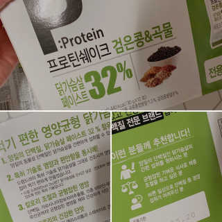 하림 P+ 닭가슴살 프로틴 쉐이크 — 5점을 준 리뷰어가 2019년 6월 올린 사용 사진